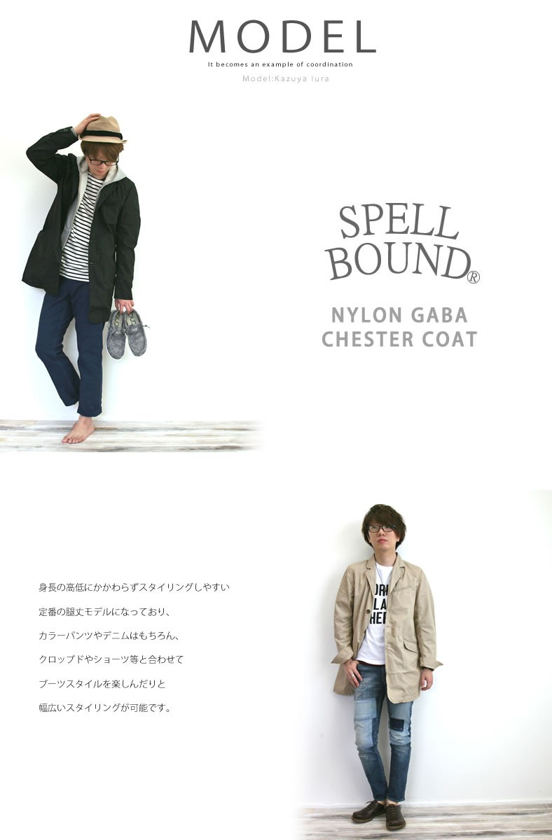 SPELLBOUND（スペルバウンド） コート コットンナイロン ギャバ