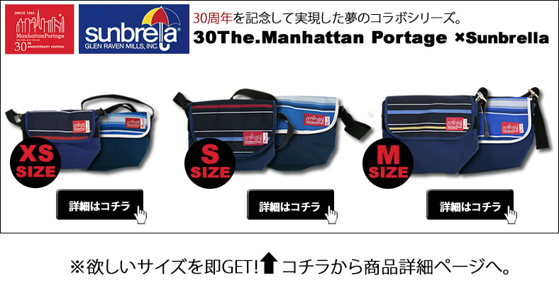 Manhattan Portage（マンハッタンポーテージ） メッセンジャーバッグ 