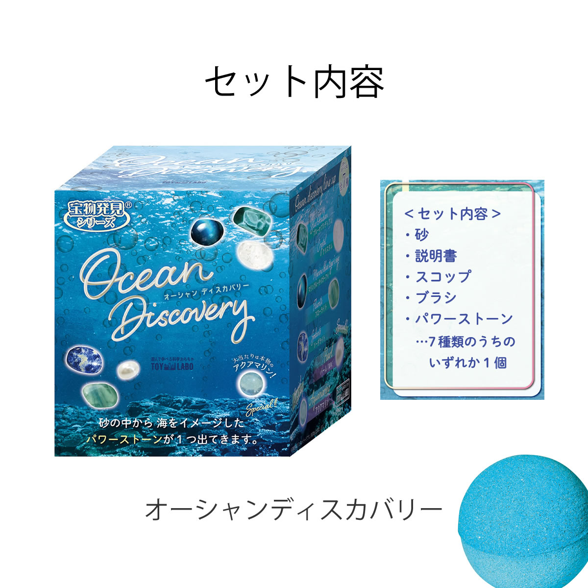 ノルコーポレーション 探して楽しい オーシャンディスカバリー