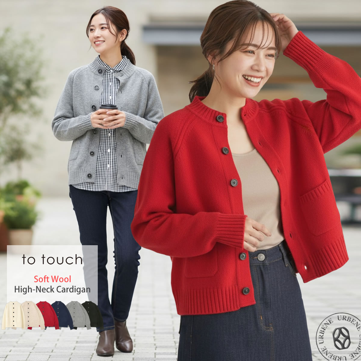 to touch（トゥータッチ） OTA KNIT ソフトウール ハイネック