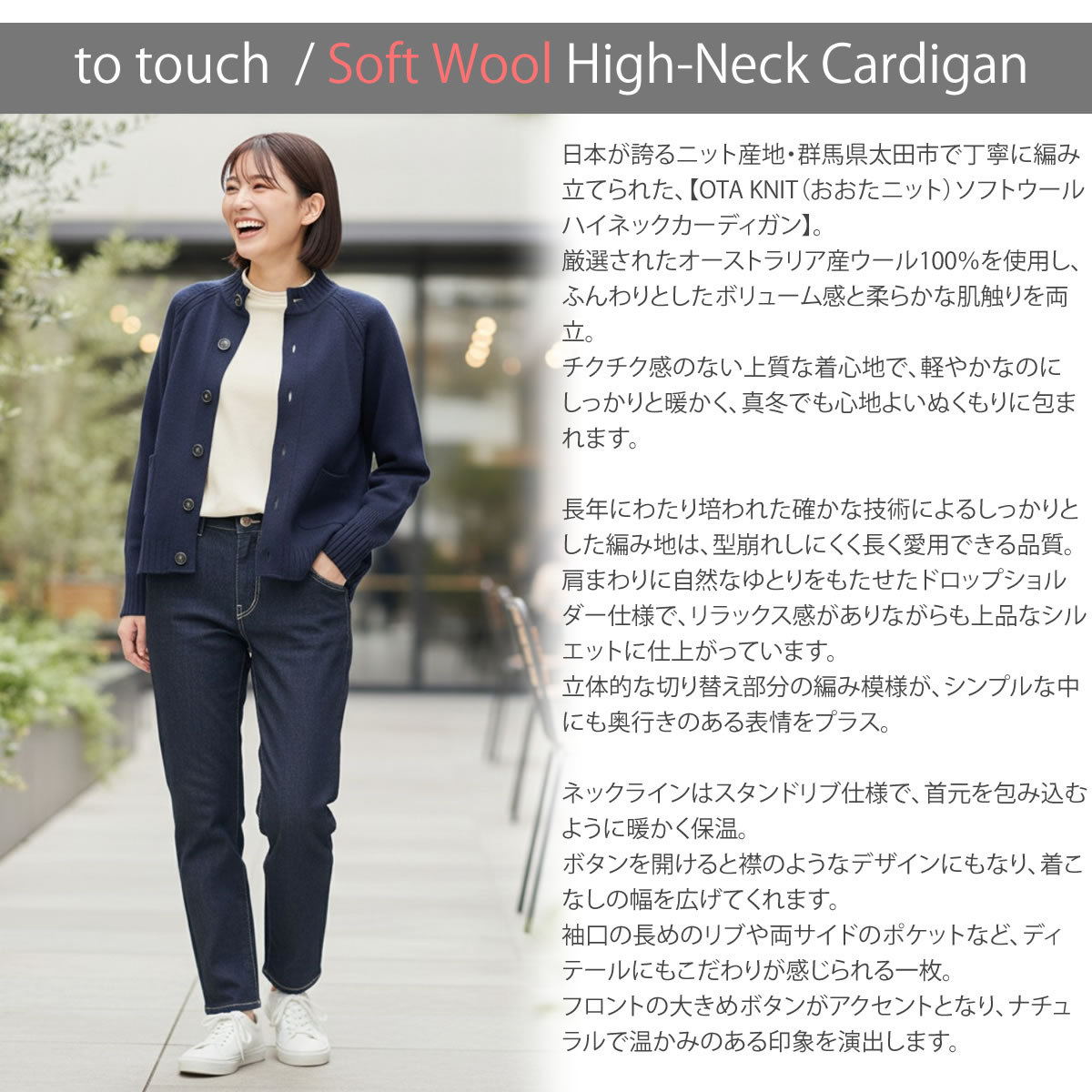 to touch（トゥータッチ） OTA KNIT ソフトウール ハイネック