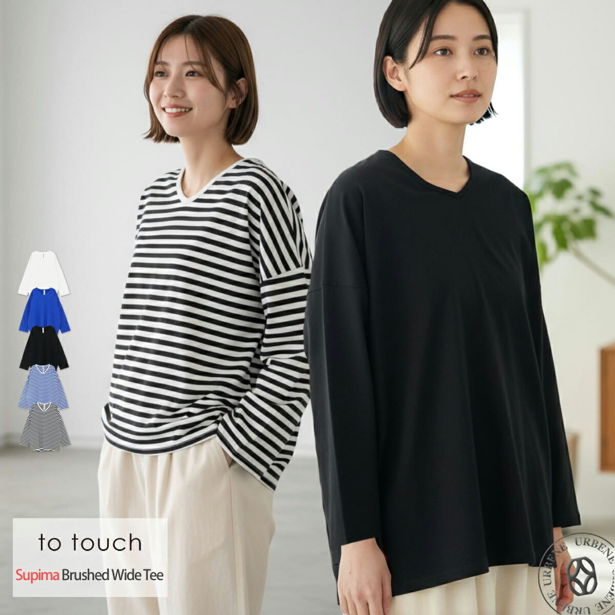 to touch（トゥータッチ） スーピマ裏毛 ワイドTシャツ ドロップ