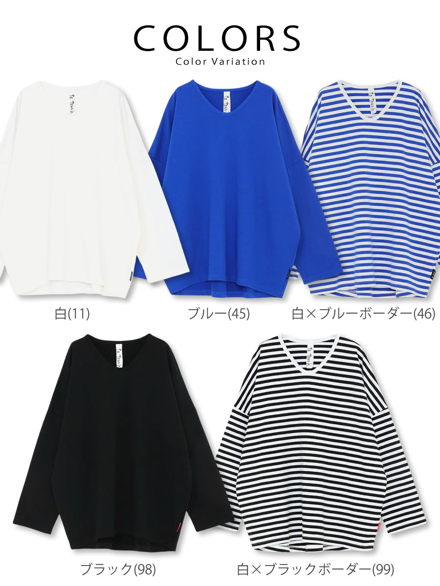 to touch（トゥータッチ） スーピマ裏毛 ワイドTシャツ ドロップ