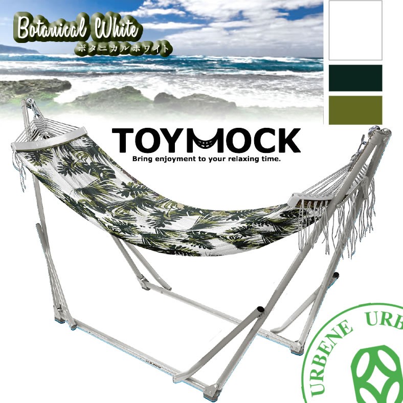 TOYMOCK 自立式ハンモック 楽天市場】【クーポンで20%OFF☆9/11迄】公式 自立式 ハンモック