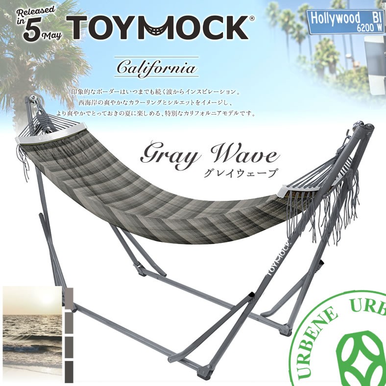 TOYMOCK ハンモック グレー TOYMOCK LASIC 2WAY ハンモック グレー コヨーテ カーキ