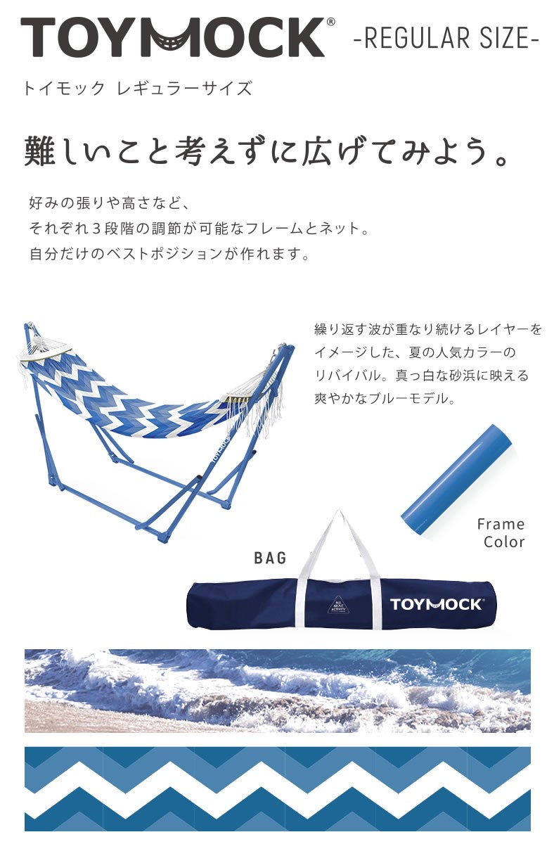 素晴らしい外見 TOYMOCK トイモック トーンウェーブ ポータブル ハンモック 自立 寝袋/寝具