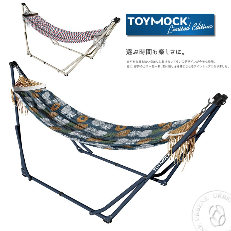 TOYMOCK トイモック ポータブル ハンモック リミテッド