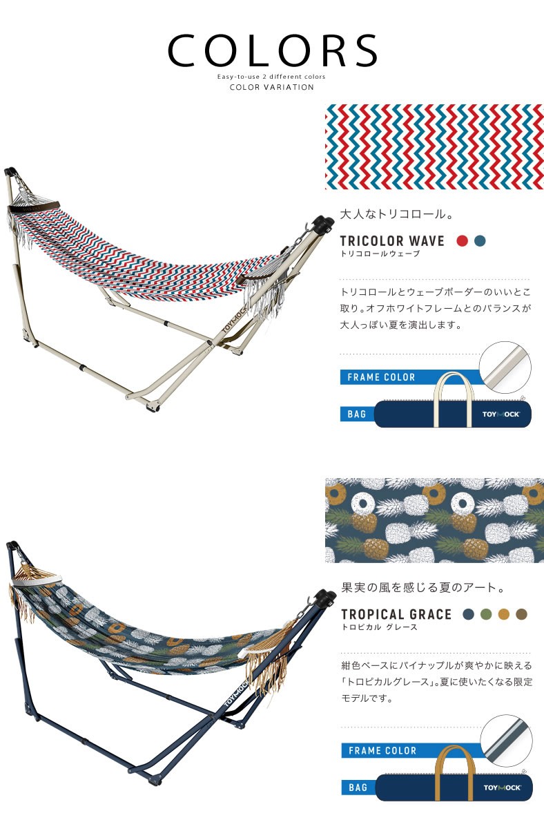 TOYMOCK トイモック ポータブル ハンモック リミテッド