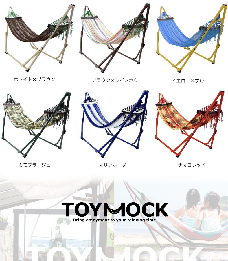 【美品】TOYMOCK トイモック ホワイト×ブラウン ポータブル ハンモック 楽天市場】TOYMOCK トイモック ホワイト×ブラウン ポータブル