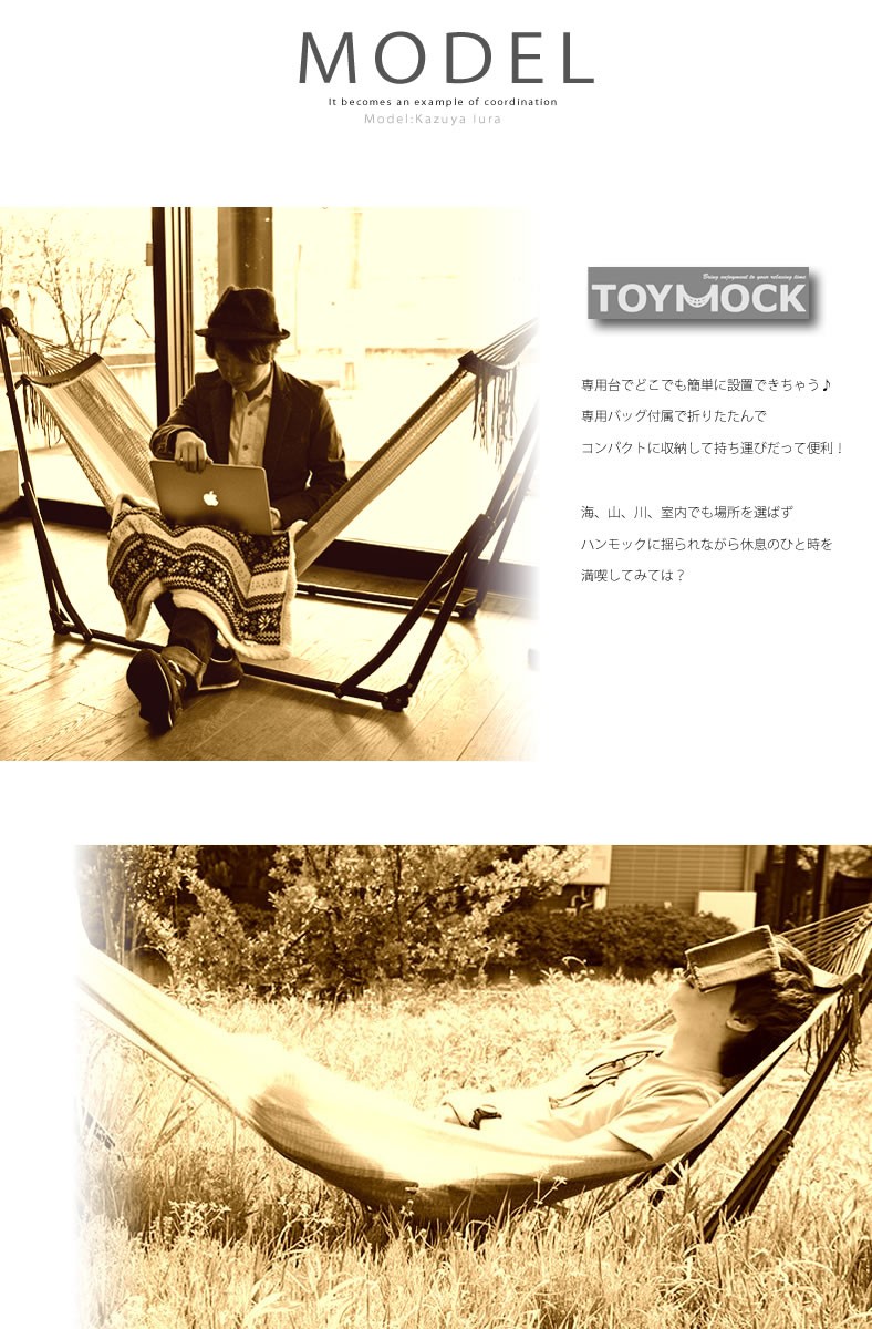 TOYMOCK トイモック ポータブル ハンモック 