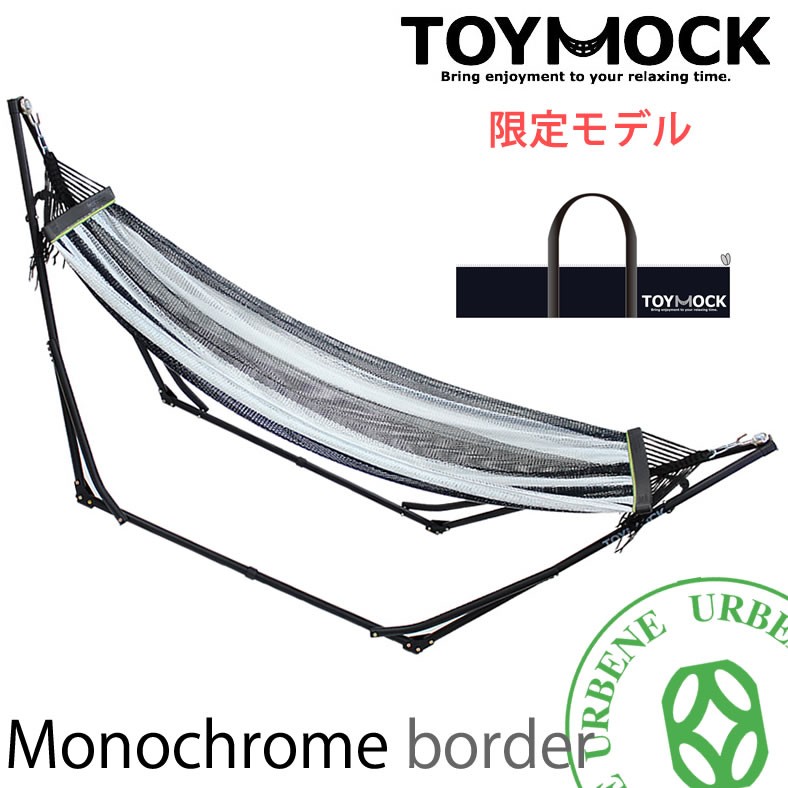 トイモック　TOYMOCK 自立式ハンモック TOYMOCK（トイモック） 自立式ハンモック ホワイト×ブラウン