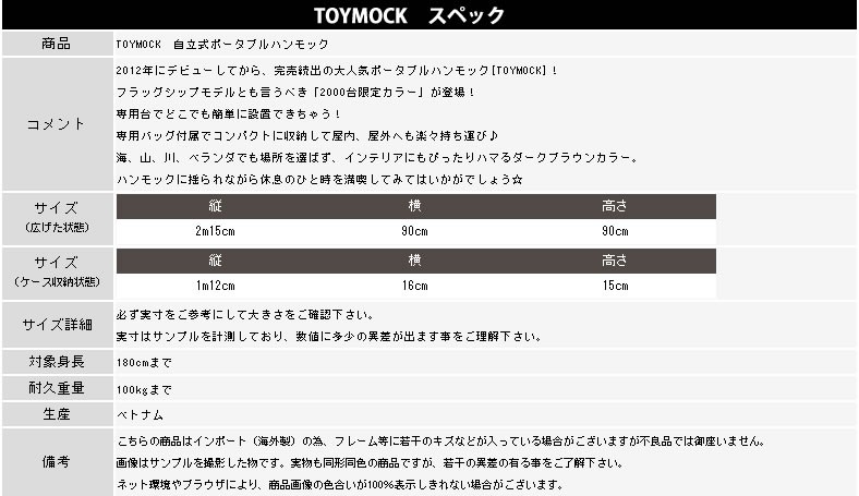 未使用☆トイモック(イエロー×ブルー) TOYMOCK（トイモック） 自立式ハンモック イエロー×ブルー ポータブル