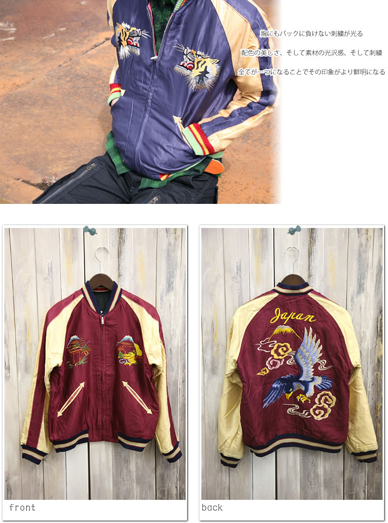 東洋 リバーシブル サテン スカジャン スーベニアジャケット 笹虎 舞妓 M TAILOR TOYO TAILOR東洋テーラー東洋リバーシブルサテン