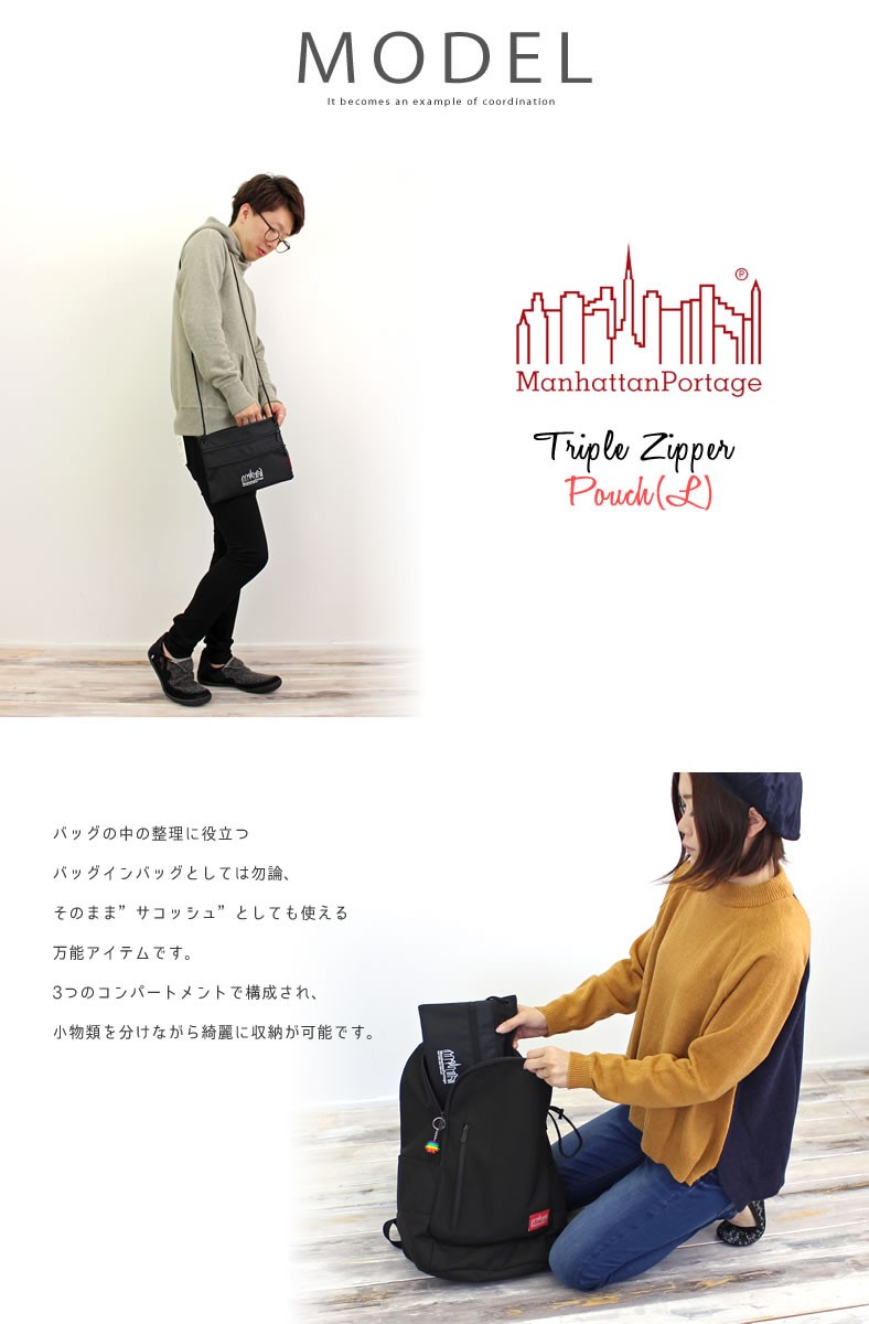 マンハッタンポーテージ サコッシュ Manhattan Portage twch-3528