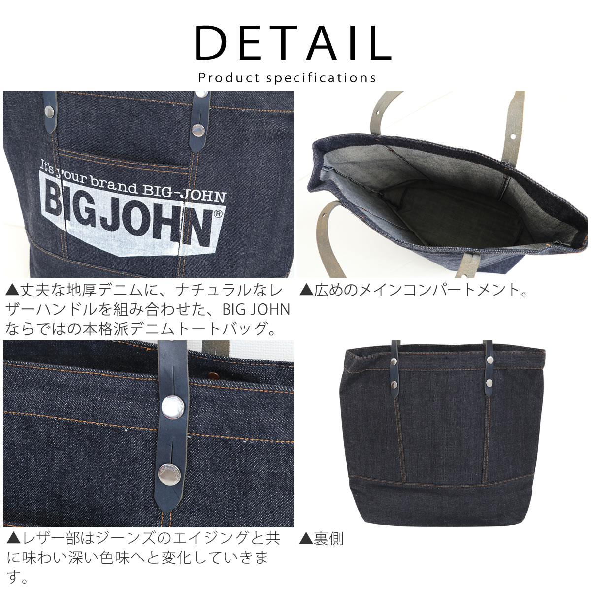 Big John ノンウォッシュデニムトートバッグ ビッグジョン 本革