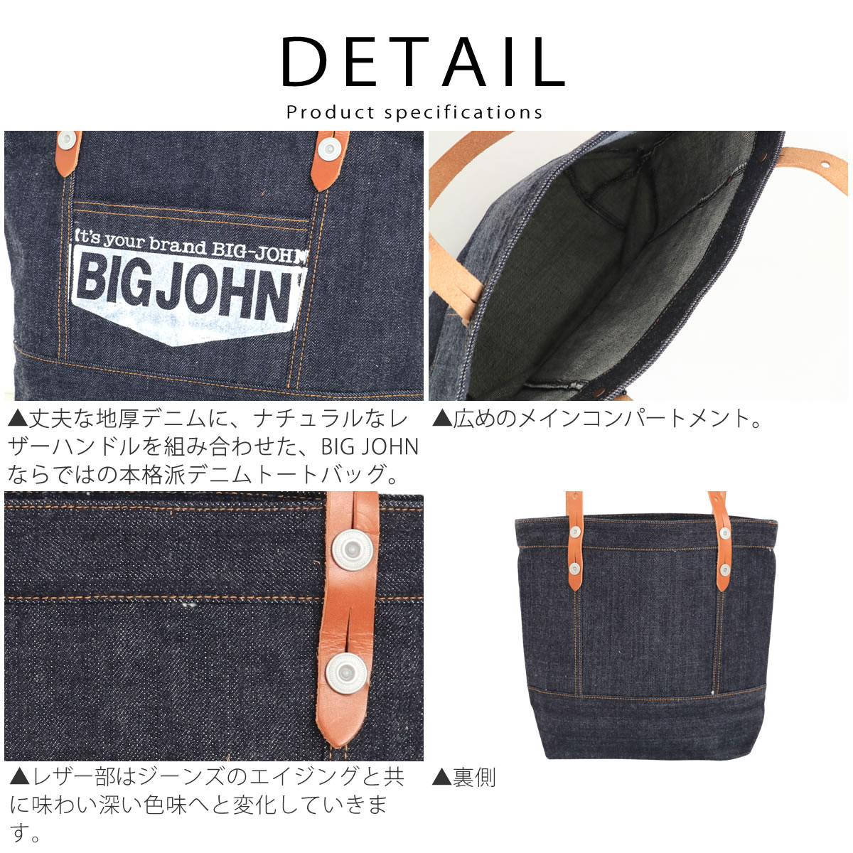 Big John デニムトートバッグ ビッグジョン BIG JOHN 男女兼用