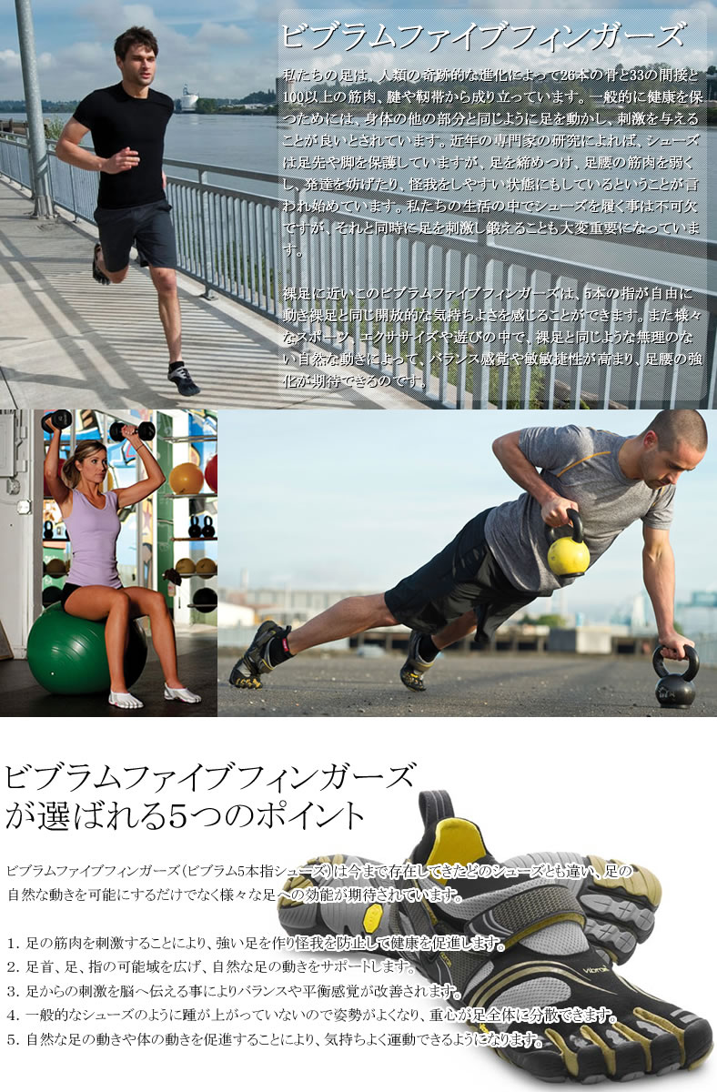 Vibram Five Fingers ビブラムファイブフィンガーズ BIKILAビキラ五本指シューズ靴 メンズ おしゃれ