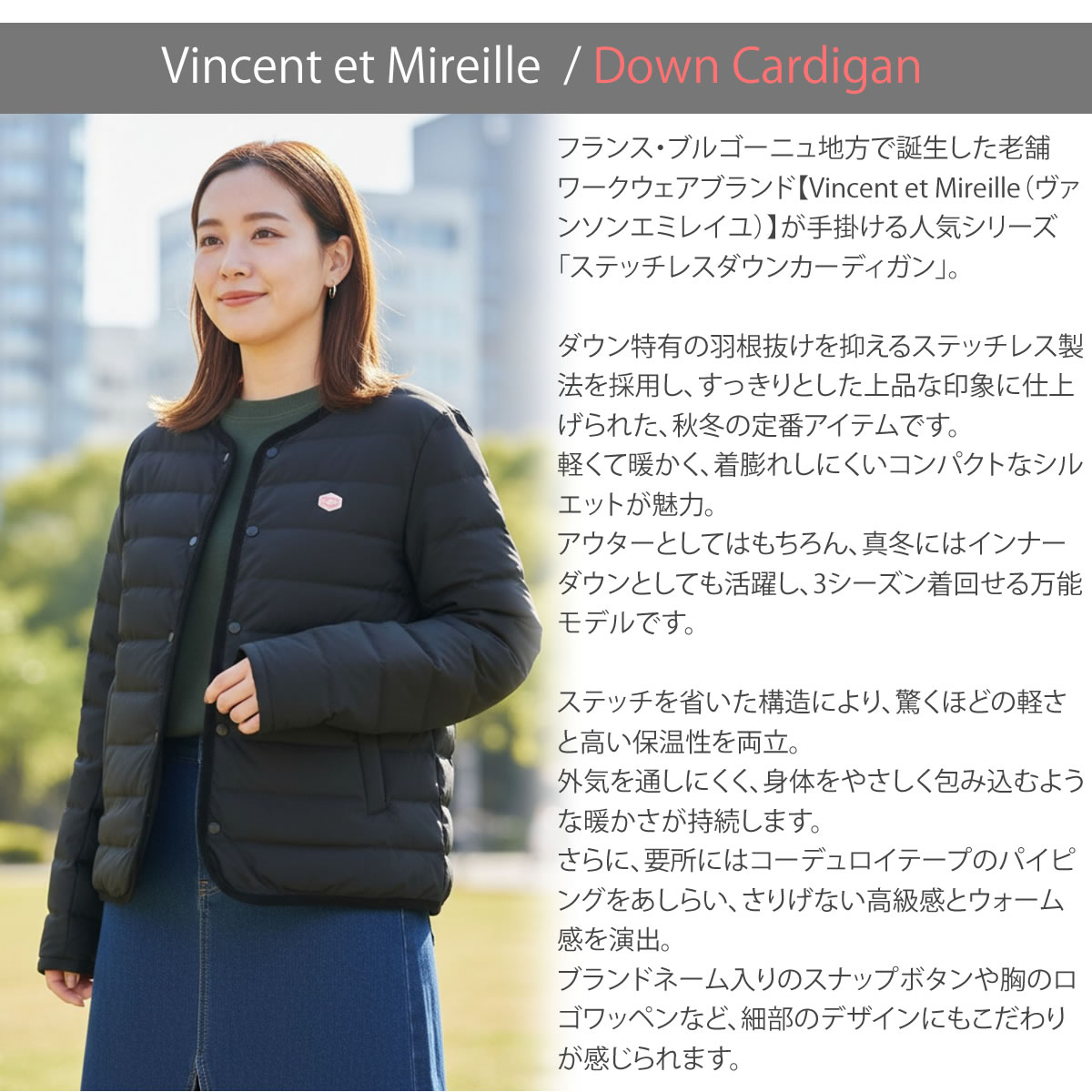 VINCENT ET MIREILLE（ヴァンソン エ ミレイユ） ヴァンソン エ