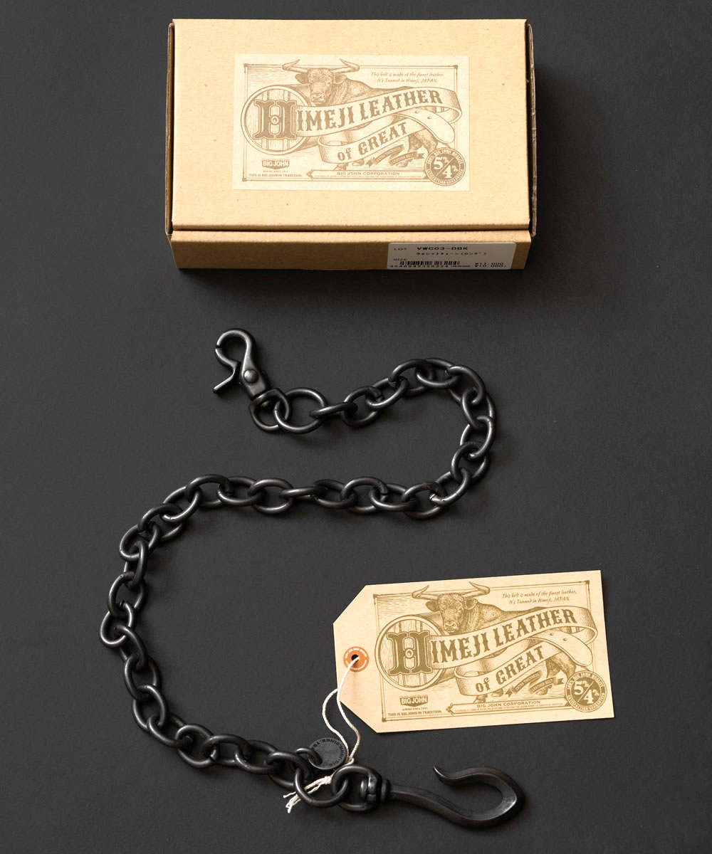 BIG JOHN ビッグジョン vwc03-dbk 真鍮 ウォレットチェーン 艶消しブラック 質感