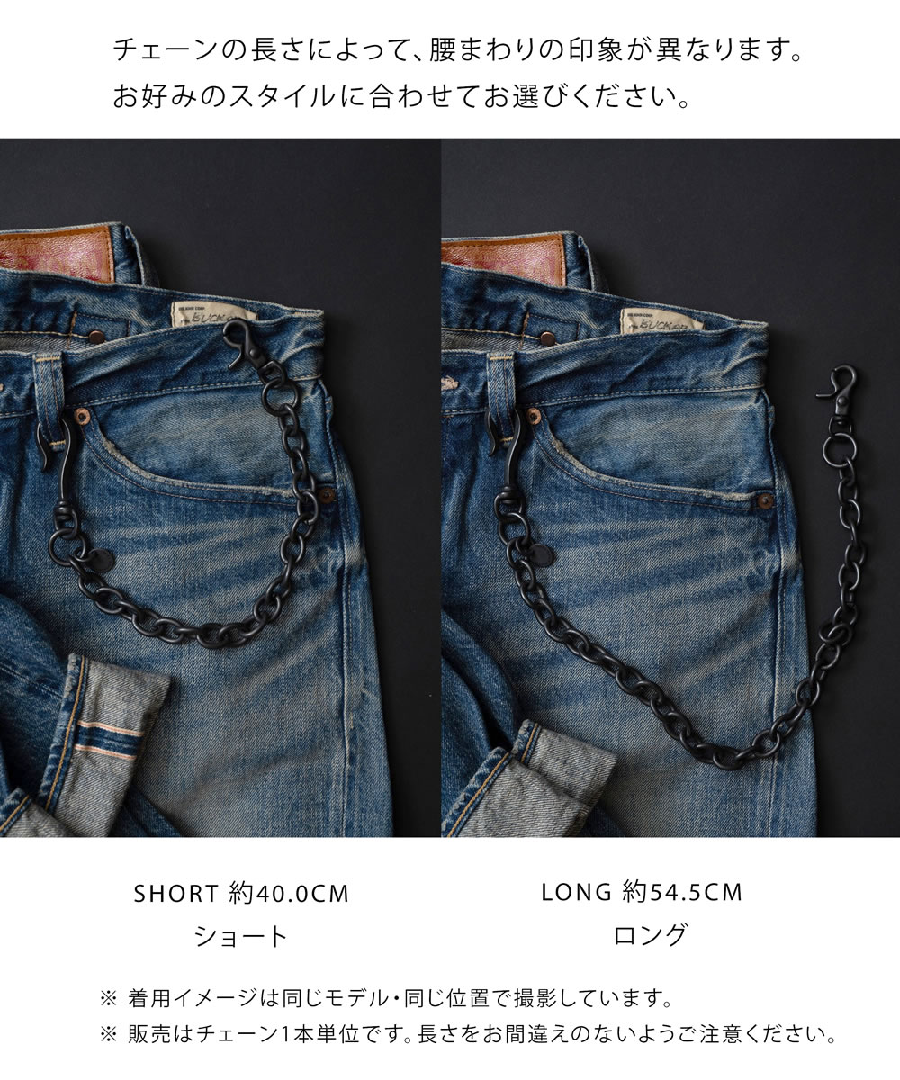 BIG JOHN ビッグジョン VWC04-DBK 真鍮 ウォレットチェーン 経年変化 イメージ