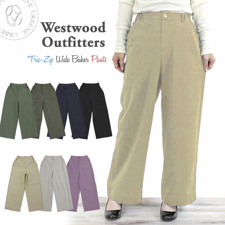 WWO405 ウエストウッドアウトフィッターズ Westwood Outfitters ストレッチ トリックジップ タックワイドベーカーパンツ  ガウチョパンツ レディース おしゃれ