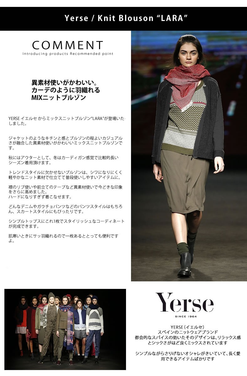 アウター ジャケット コート YERSE イエルセ 切替 ミックス ニット