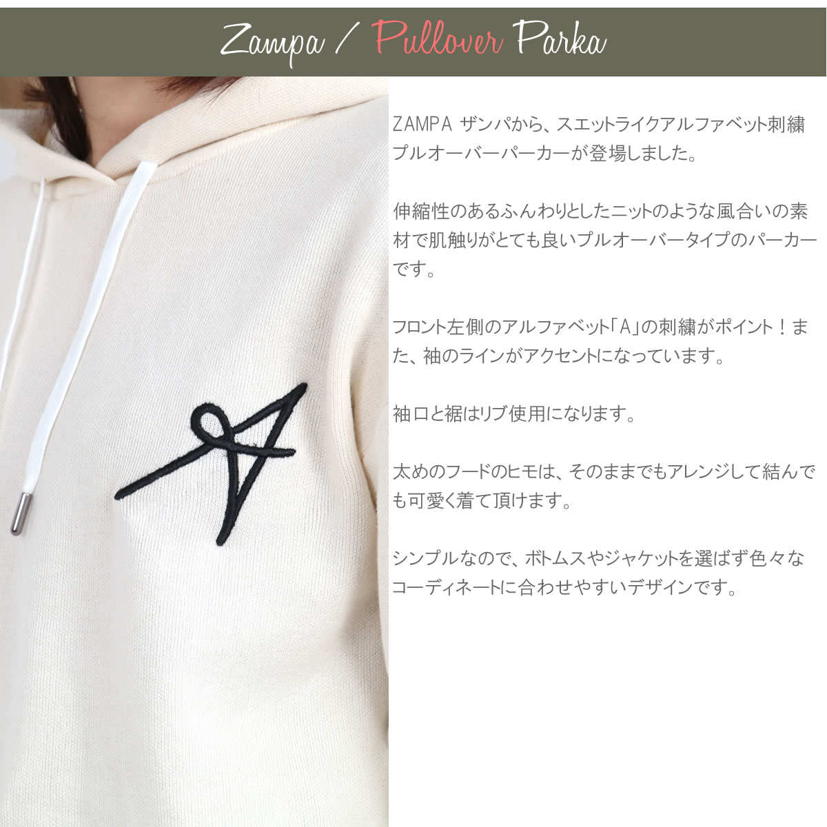 ZAMPA ザンパ スエットライク アルファベット 刺繍 プルオーバー
