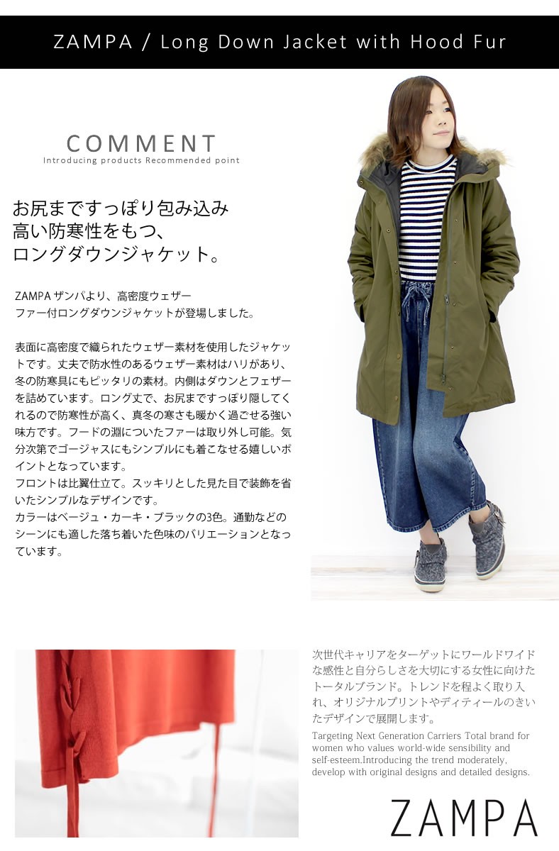 ダウン＆フェザ  ロングジャンバー エコファーフードウェルロンロングジャンパー | レディース