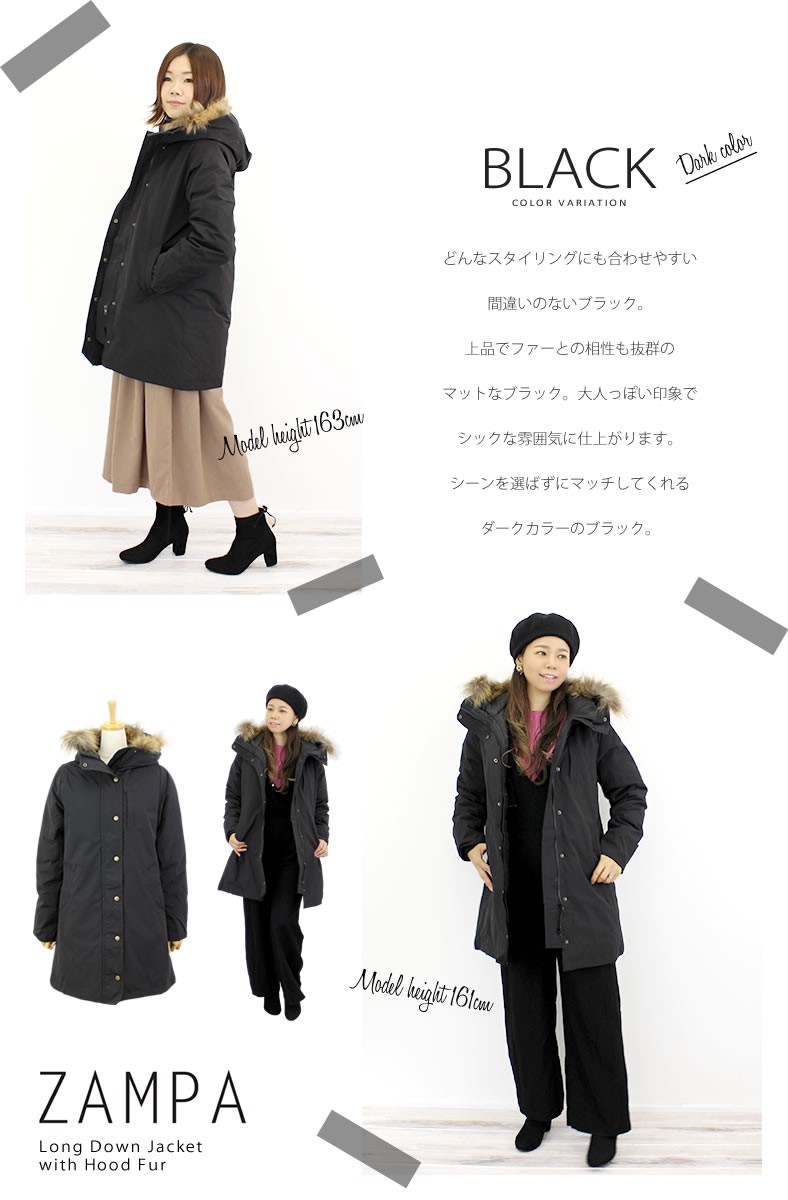 ZAMPA（ザンパ） 高密度ウェザー ファー付ロングダウンジャケット