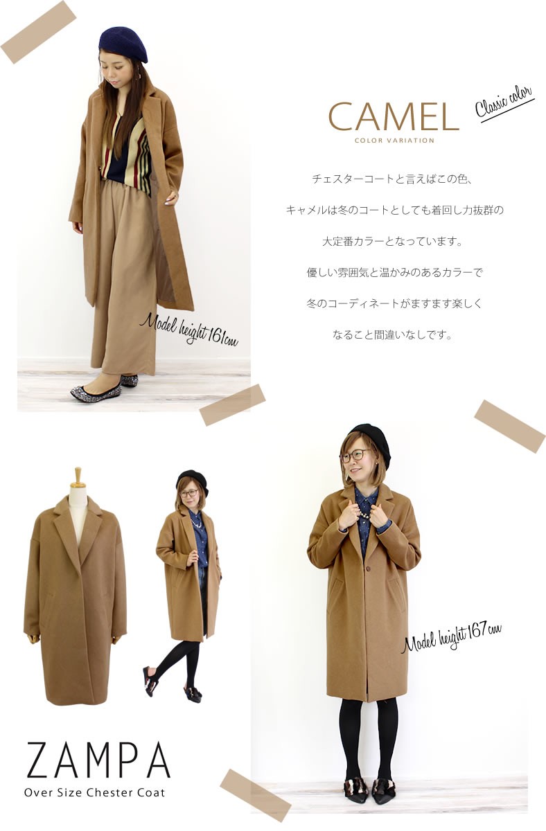 ZAMPA（ザンパ） オーバーサイズシルエット チェスターコート zampa