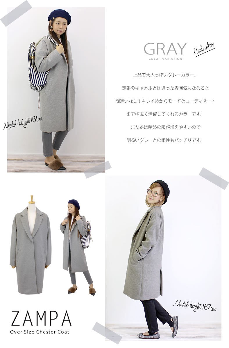 ZAMPA（ザンパ） オーバーサイズシルエット チェスターコート zampa