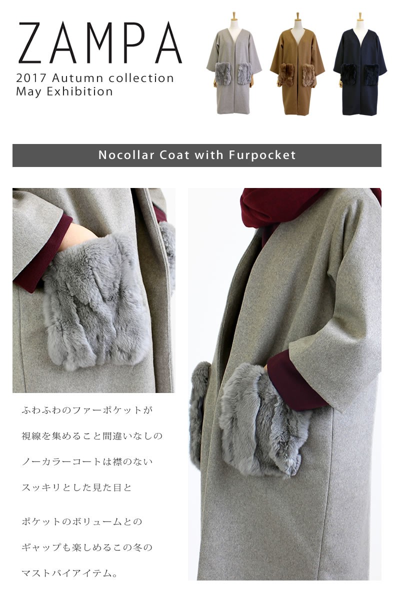 ZAMPA（ザンパ） ファー ポケット付き ノーカラーコート zampa-z22971