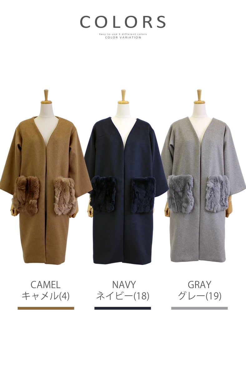 ZAMPA（ザンパ） ファー ポケット付き ノーカラーコート zampa-z22971