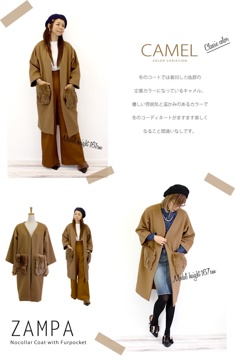 ZAMPA（ザンパ） ファー ポケット付き ノーカラーコート zampa-z22971