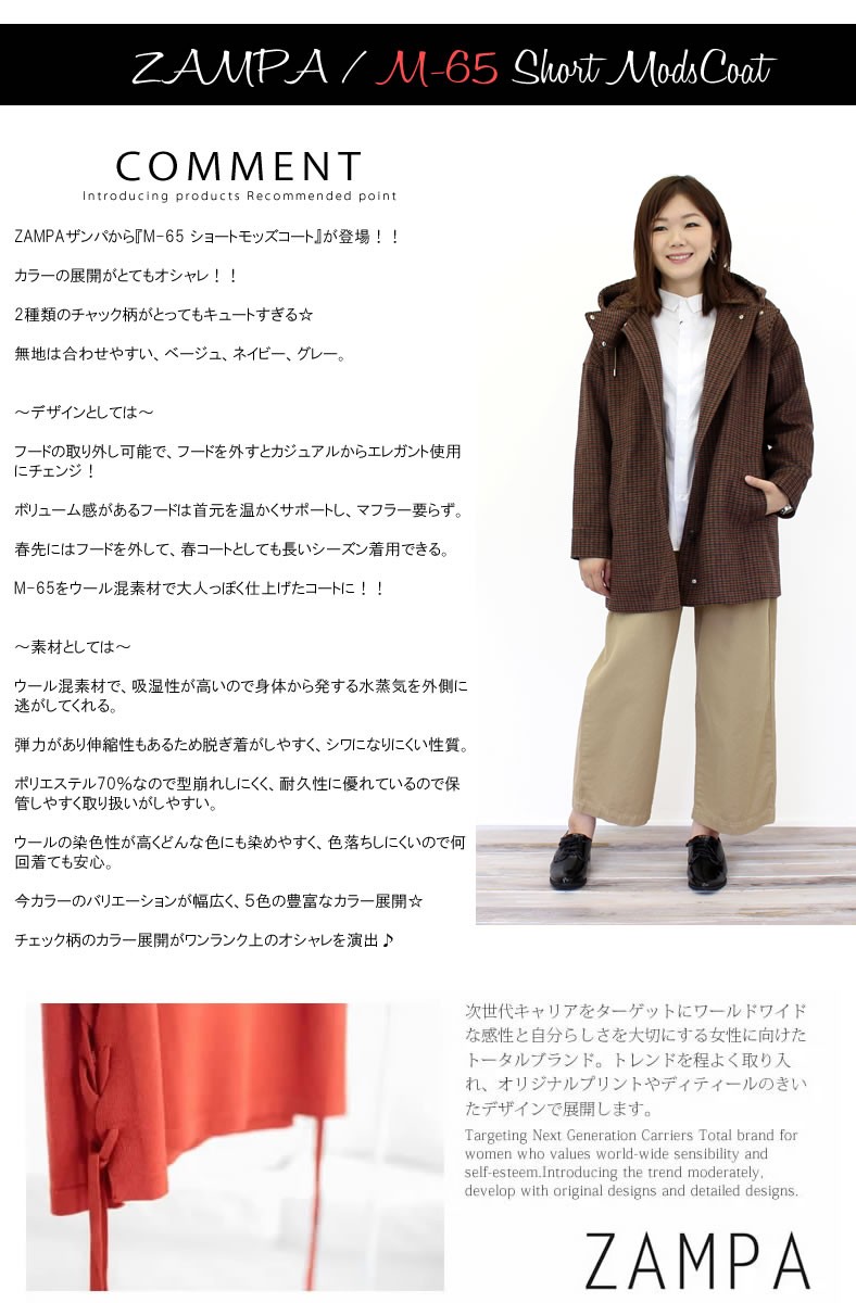 ZAMPA（ザンパ） ショートモッズコート M-65 フードジャケット