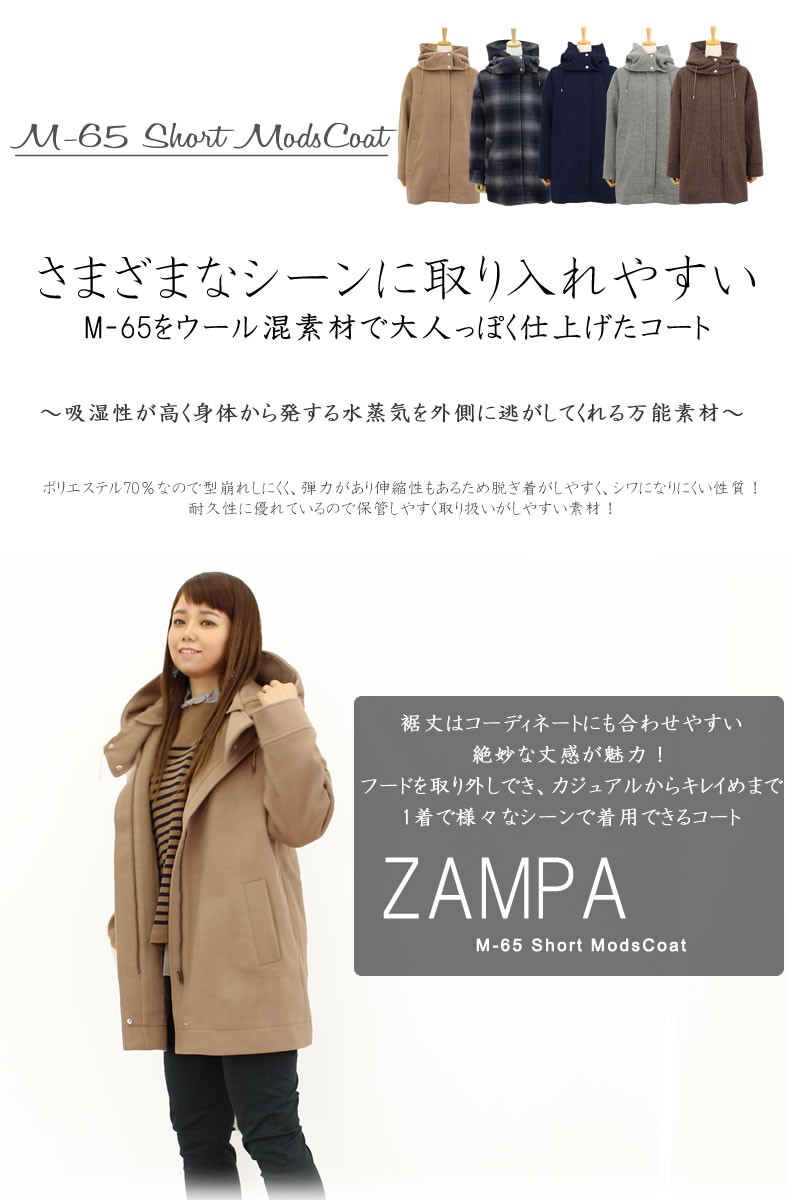 ZAMPA（ザンパ） ショートモッズコート M-65 フードジャケット