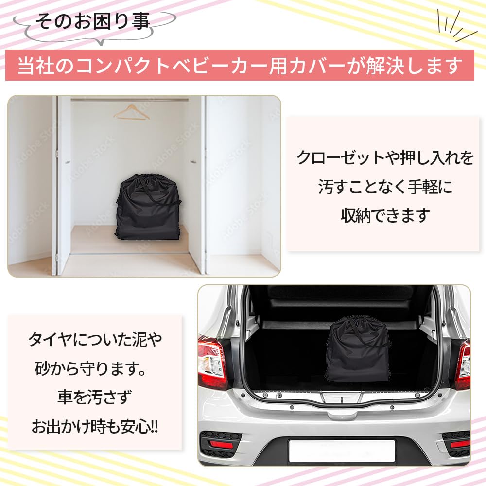 コンパクトベビーカー カバー 収納 バッグ 保管 サイベックス リベル