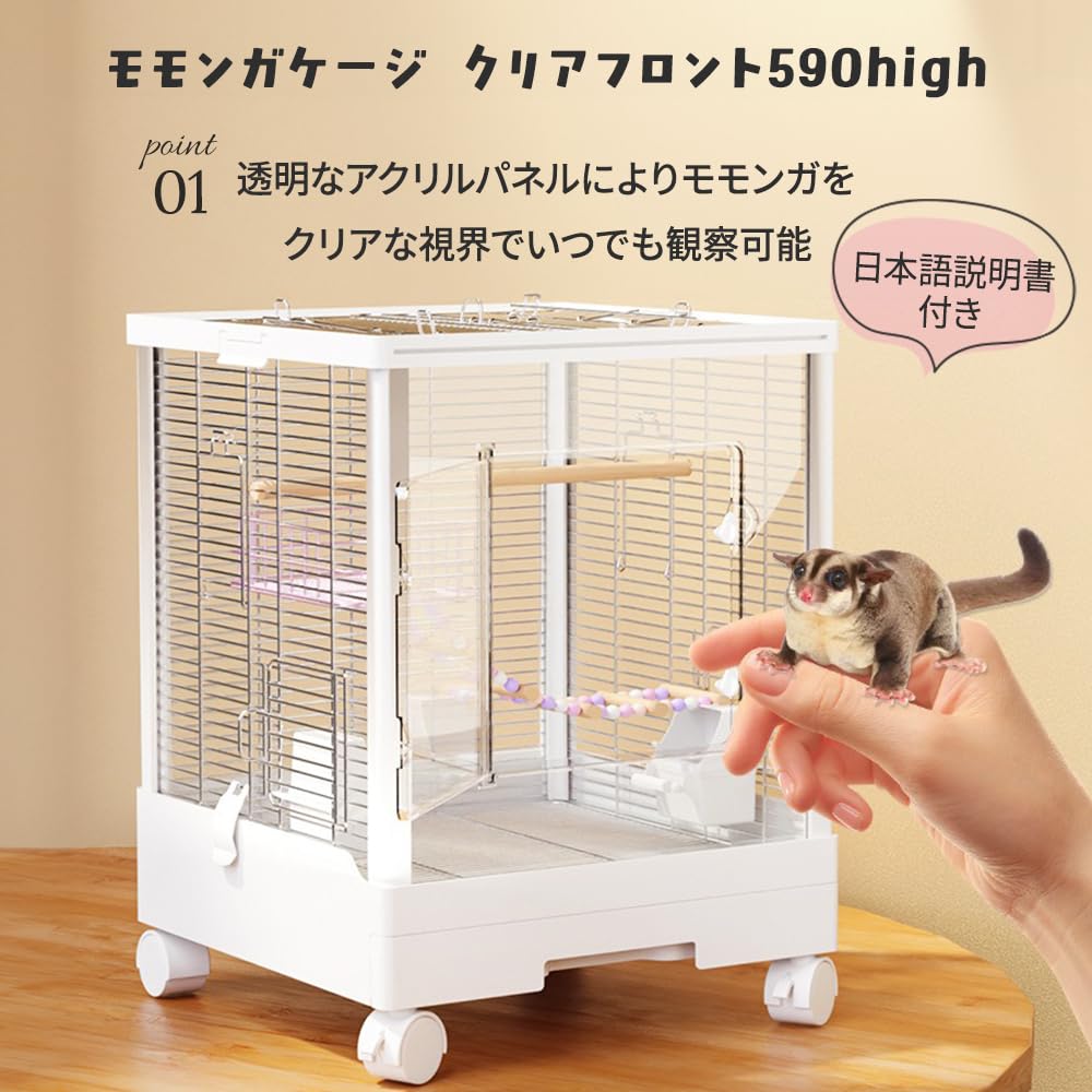 アクリルケージバードケージ フクロモモンガ 小動物ハンモック120cm 360度 アクリルケージバードケージ フクロモモンガ 小動物ハンモック