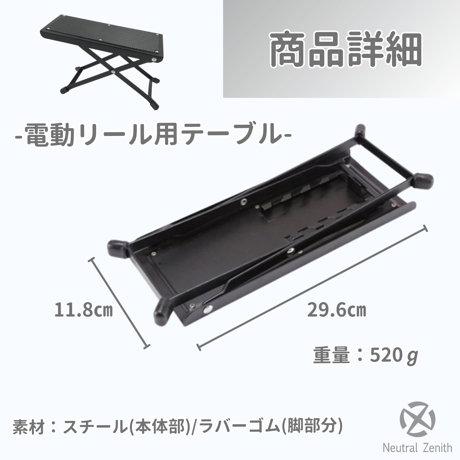 Neutral Zenith ワカサギ釣り たたき台 ワカサギ釣り道具 ワカサギ電動