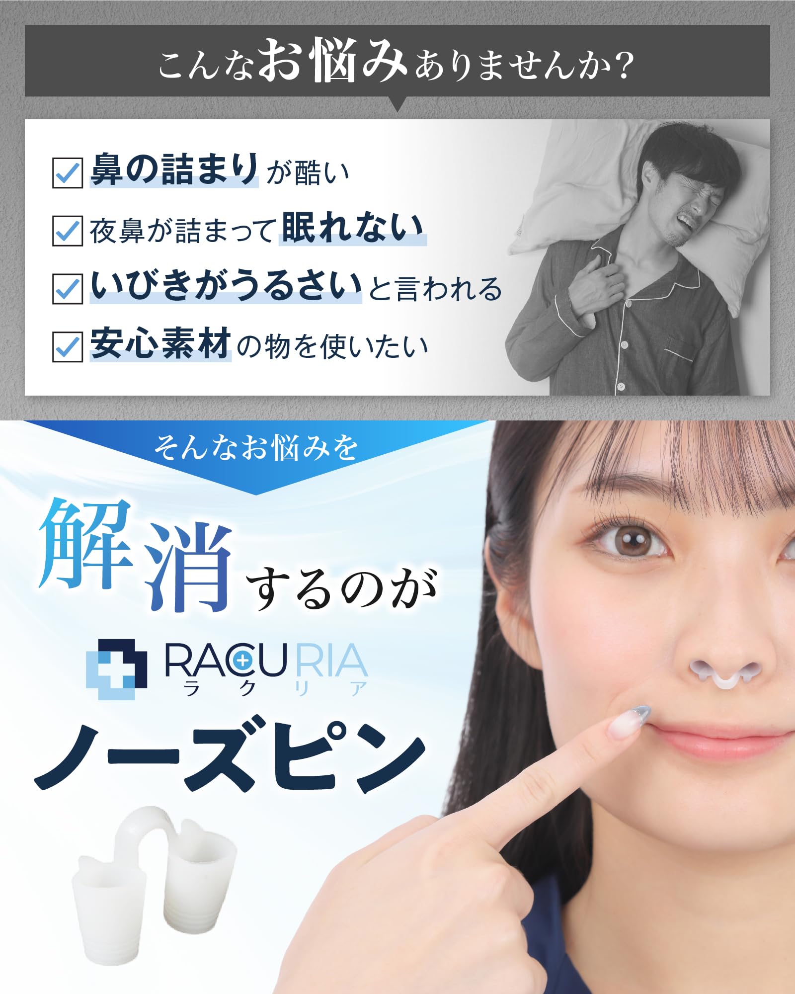 ノーズピン BPAフリー素材】鼻詰まり解消 鏡付き専用ケース付属 いびき