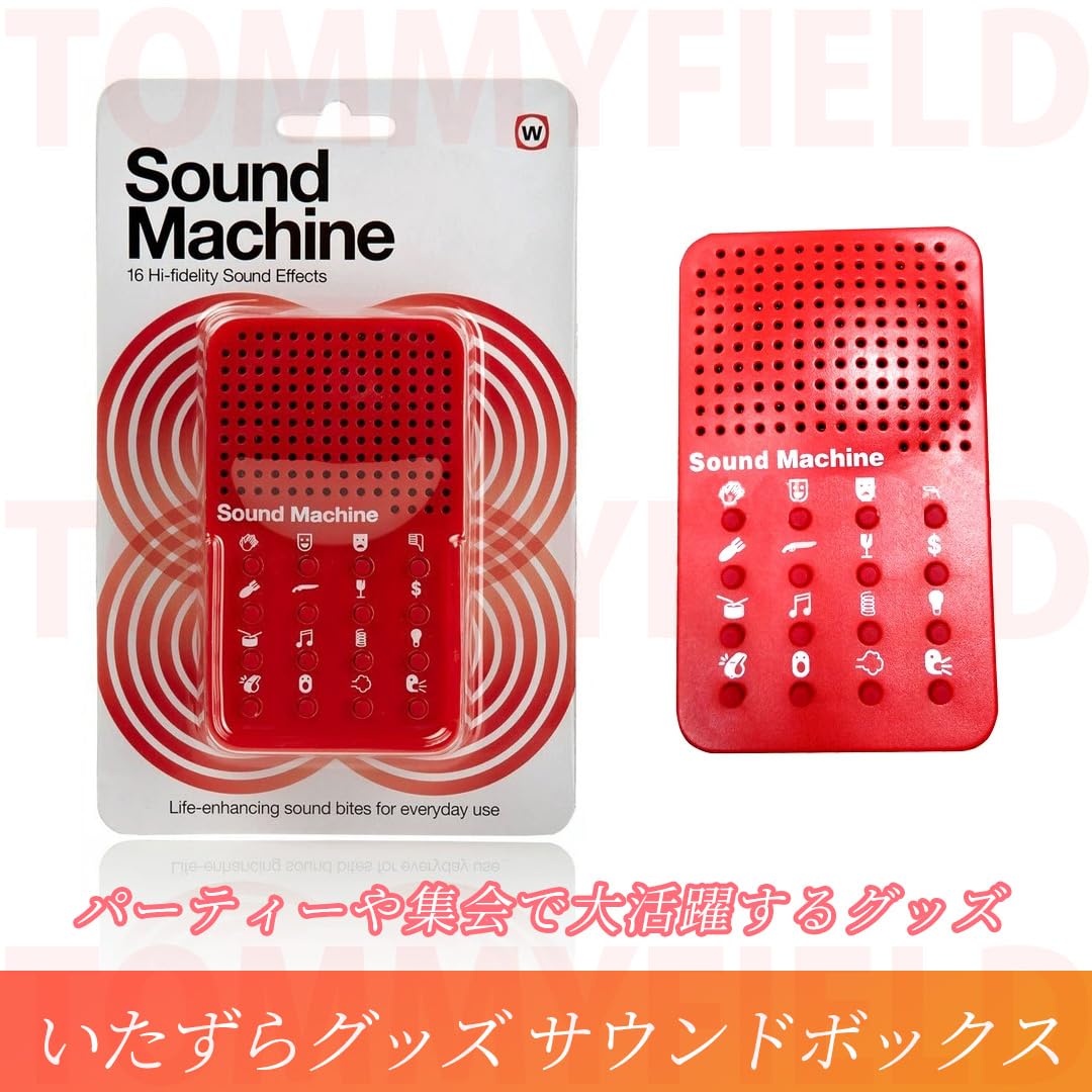 TOMMYFIELD いたずらグッズ サウンドボックス 効果音 ボイス