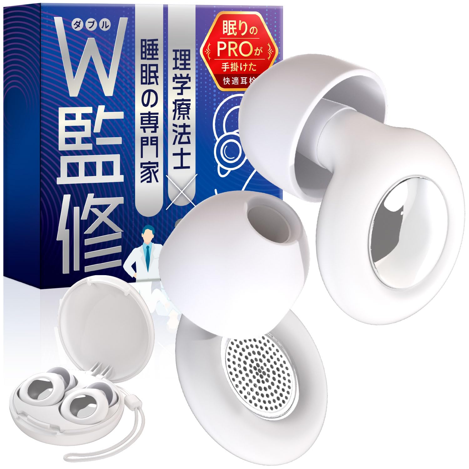 【睡眠のプロW監修】 耳栓 ノイズキャンセリング 睡眠用 アラームが聞こえる耳栓 いびき対策 ライブ用 聴覚過敏 みみせん イヤープラグ 勉強 飛行機 |  | 04