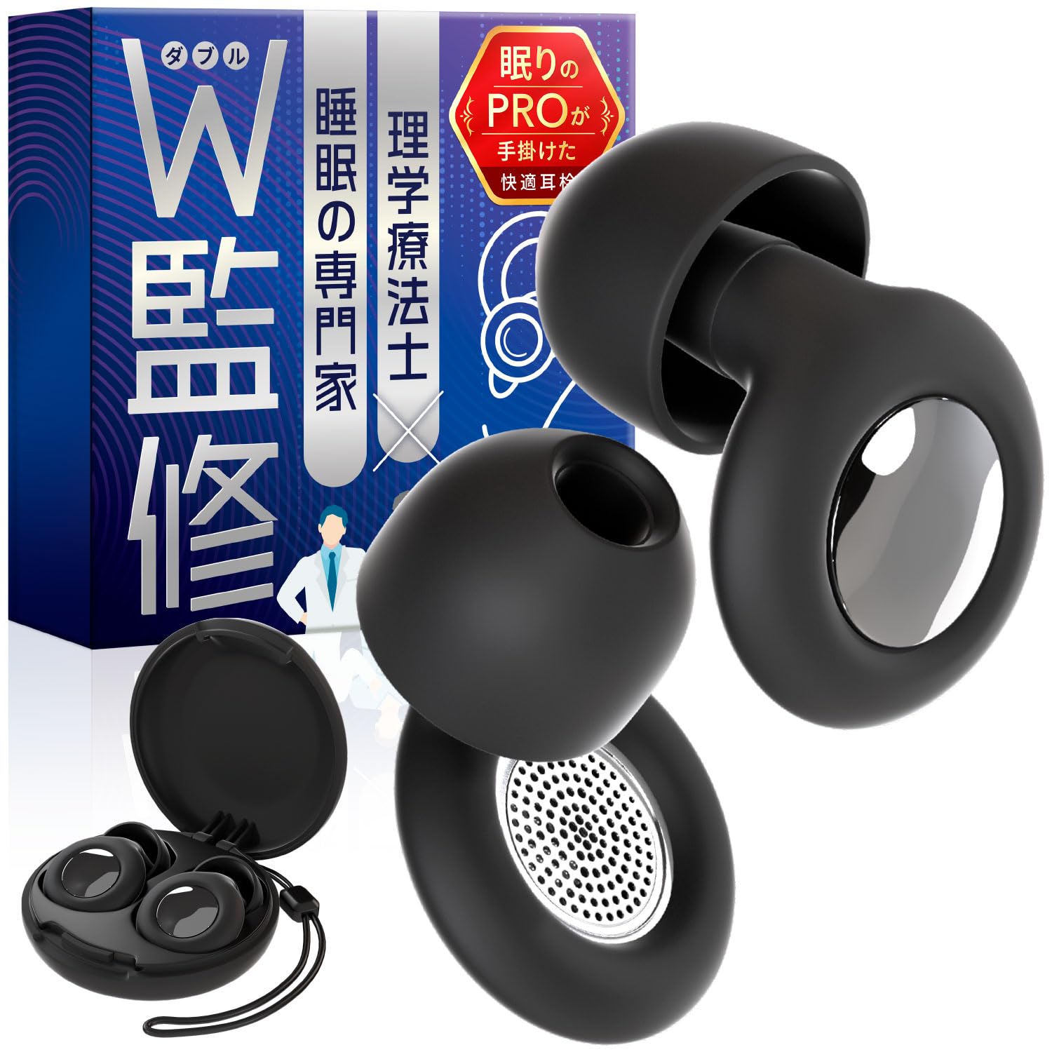 【睡眠のプロW監修】 耳栓 ノイズキャンセリング 睡眠用 アラームが聞こえる耳栓 いびき対策 ライブ用 聴覚過敏 みみせん イヤープラグ 勉強 飛行機 |  | 02