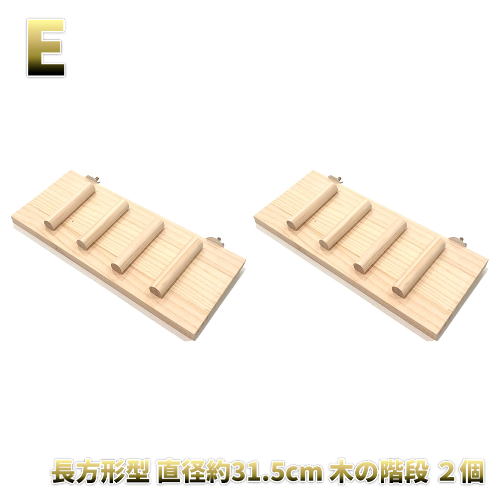 鳥 止まり木のおすすめ人気商品一覧 通販 - Yahoo!ショッピング