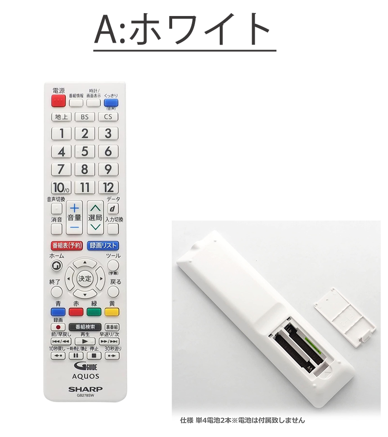 シャープ AQUOS テレビリモコン 楽天市場】速達 新品 シャープ SHARP 純正 テレビ 用 リモコン