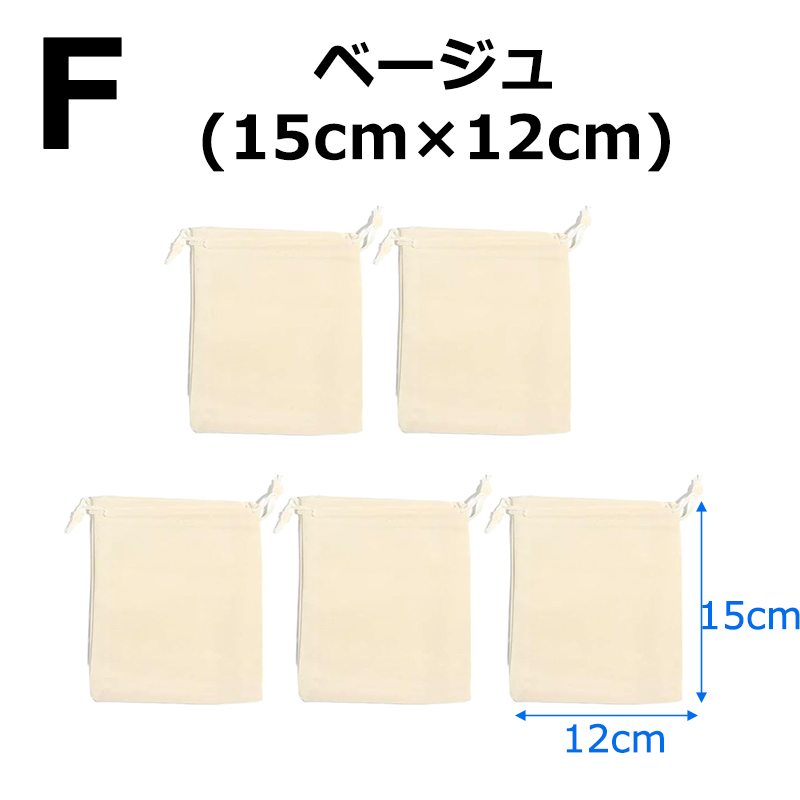 5個】 ベロア 巾着袋 ポーチ グレー ブラック ベージュ レッド (9cm