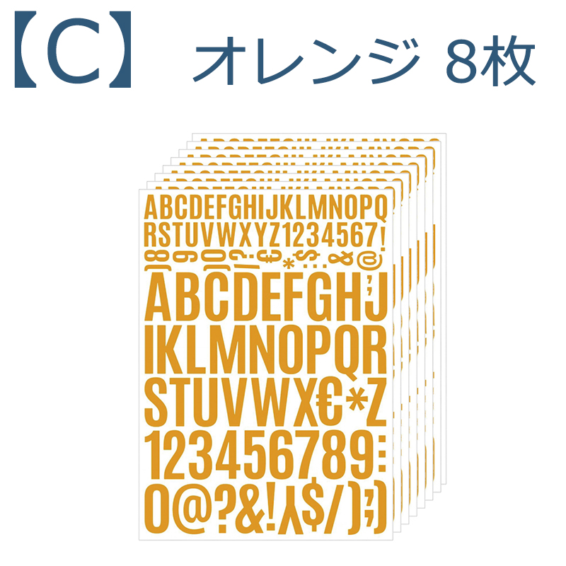 8枚】 ステッカー 防水 アルファベット シール 数字 2と4cm 大文字