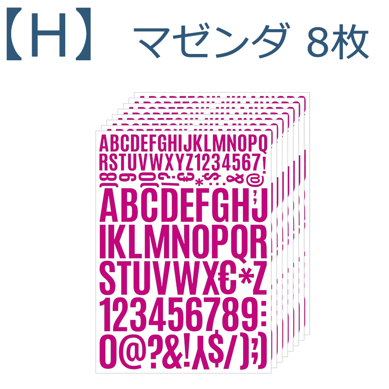 8枚】 ステッカー 防水 アルファベット シール 数字 2と4cm 大文字