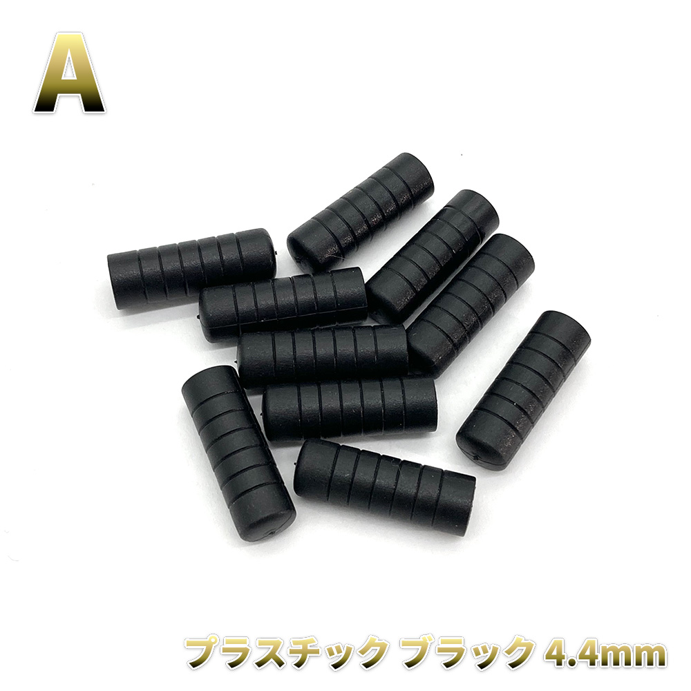 10個】 バランスケーブル 保護キャップ 4.4mm プラスチック イヤホン