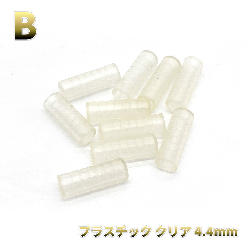 10個】 バランスケーブル 保護キャップ 4.4mm プラスチック イヤホン